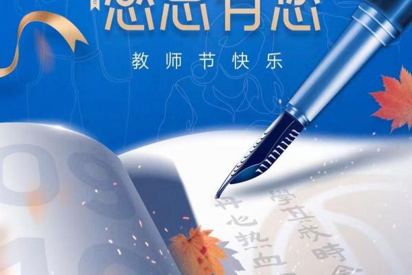 2022年教师节是第几个教师节？具体日期是哪一天？