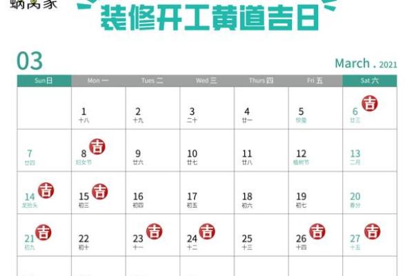 2025年10月装修开工日子怎么选黄道吉日 2025年10月装修黄道吉日查询