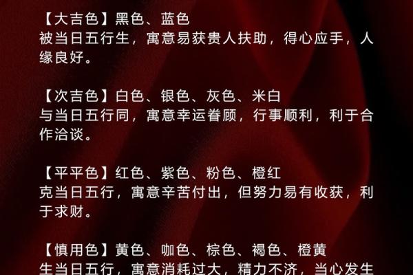 五行穿衣指南9月10日 9月10日五行属什么穿什么颜色好