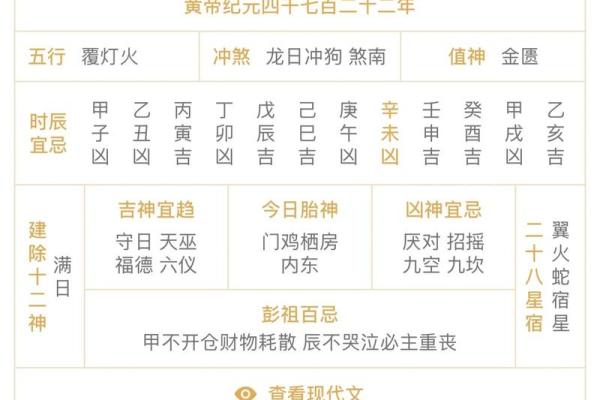 2026年2月开业黄道吉日查询，哪几天最适合新店开张？