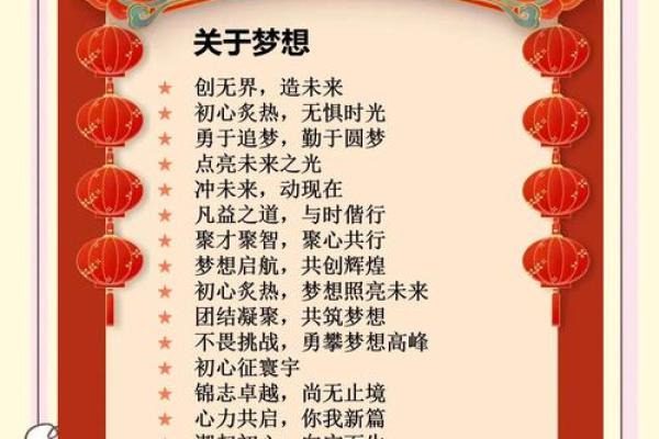 2024龙年开门红团队激励霸气口号精选，点燃团队斗志