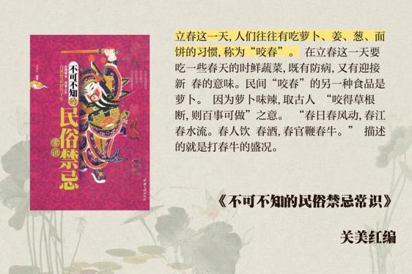 2019年立春当天有什么传统习俗和禁忌，3分钟速成