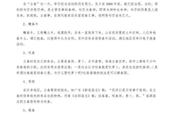 2019年立春当天有什么传统习俗和禁忌，3分钟速成