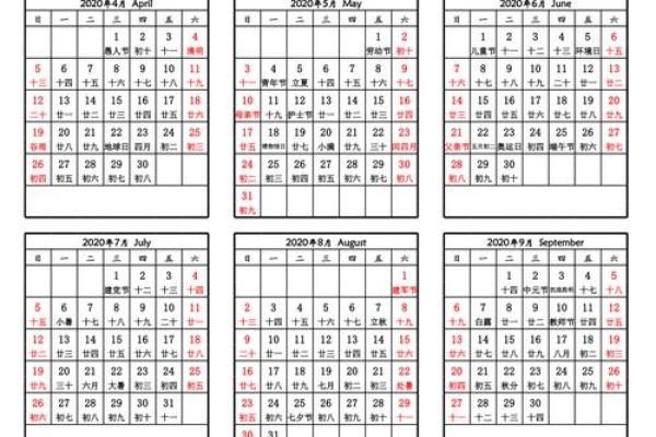 2008年日历表全年打印版A4纸高清PDF免费下载资源