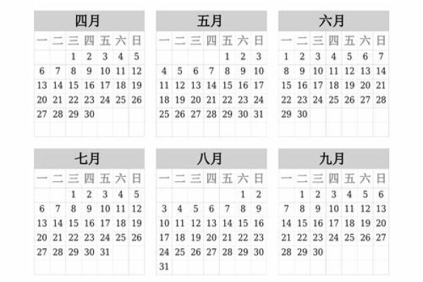 2008年日历表全年打印版A4纸高清PDF免费下载资源