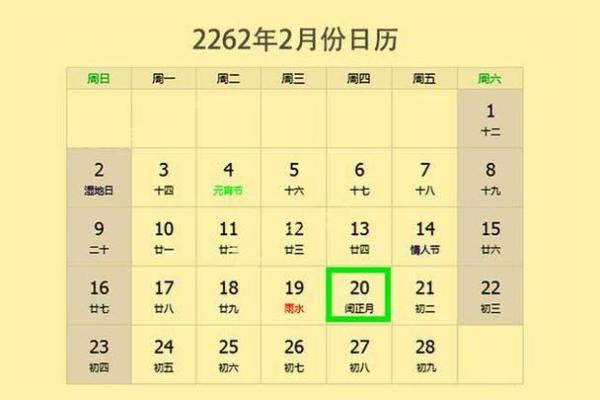 请问2026年阳历2月份哪几天是开业大吉的好日子求推荐