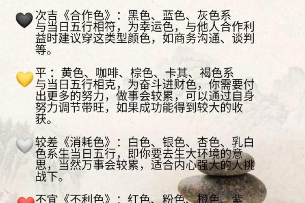 2021年9月1日五行穿衣指南 2021年9月1日穿什么颜色旺财