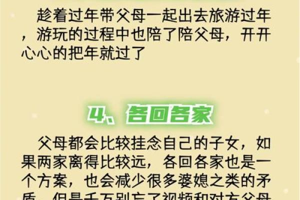 失去亲人后的第一个春节该怎么过？如何缓解悲伤情绪并安排仪式？
