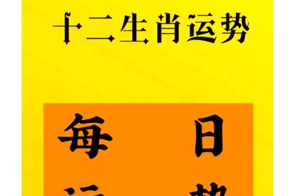 2021年十二生肖运势详解及每月运程完整版