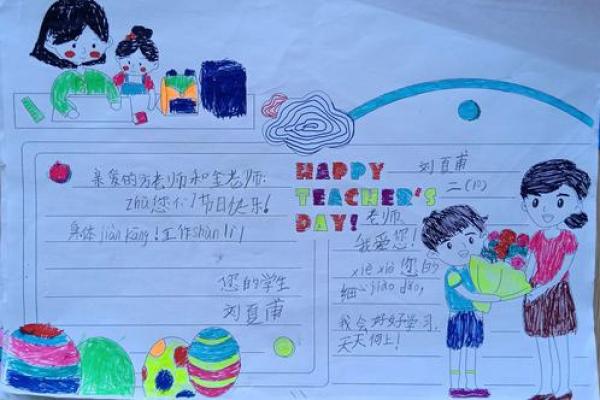 为什么说2020年是第36个教师节？它的设立年份和计算方法是什么？