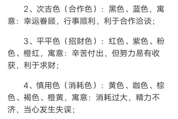 2020.12.30日五行穿衣 2020年12月30日五行色穿衣指南