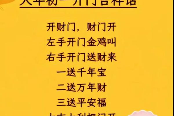 2023年大年初一开财门最佳吉时是几点几分，具体流程怎么操作