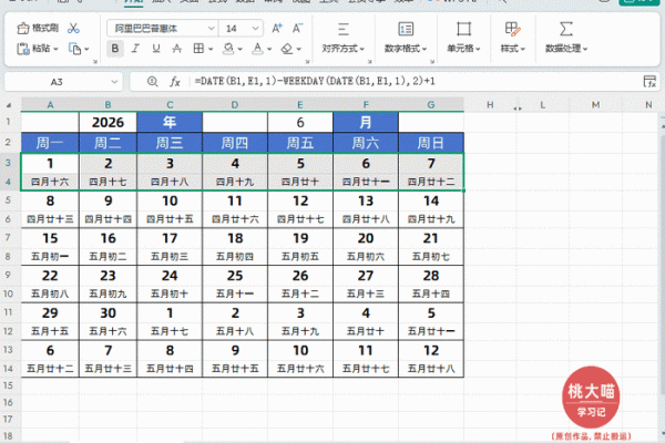 2007年农历阳历对照表完整版查询与转换方法