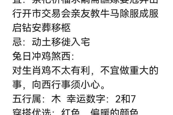 2021年24日五行穿衣指南 五行穿衣每日指南2021