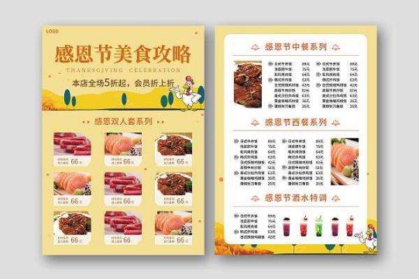 2021年感恩节大餐食谱大全及家庭聚餐准备攻略