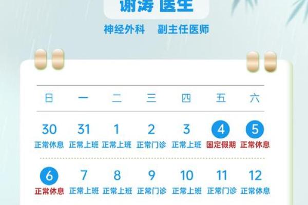 2023年清明节具体是几月几号几点几分开始和结束？