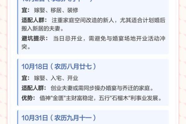 2025年10月结婚黄道吉日大全，如何挑选最适合的婚期和得把眼睛擦亮了？
