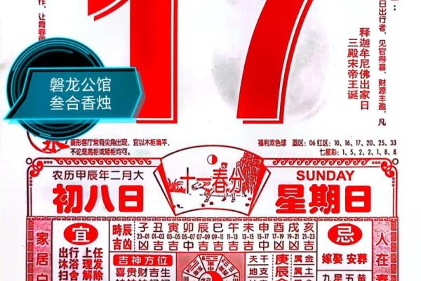 2026年农历正月哪天提车最吉利？属相相冲与五行八字选日指南