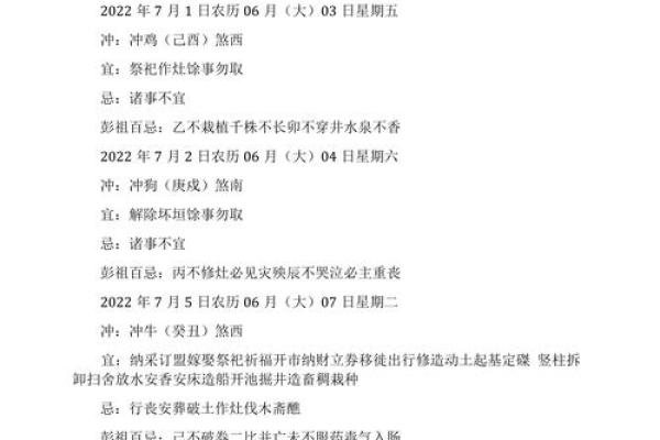 2025年万年历黄道吉日订婚查询，哪几天最适合办订婚仪式？