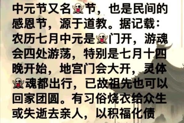 2016年中元节是几月几号农历七月十五具体日期查询