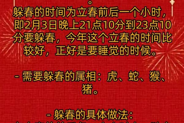 2024年打春具体时辰是什么时候？需要精确到分钟