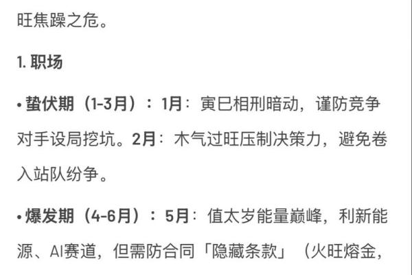 2013年属蛇人全年运势详解及每月运程分析，必看攻略