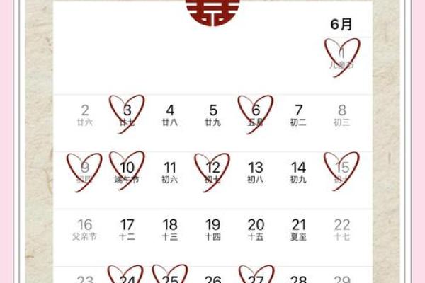 十一月领证的好日子 2024年11月结婚登记吉日查询