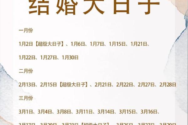 十一月领证的好日子 2024年11月结婚登记吉日查询