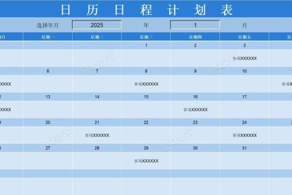 2012年日历模板可编辑Excel格式下载用于工作计划与日程管理