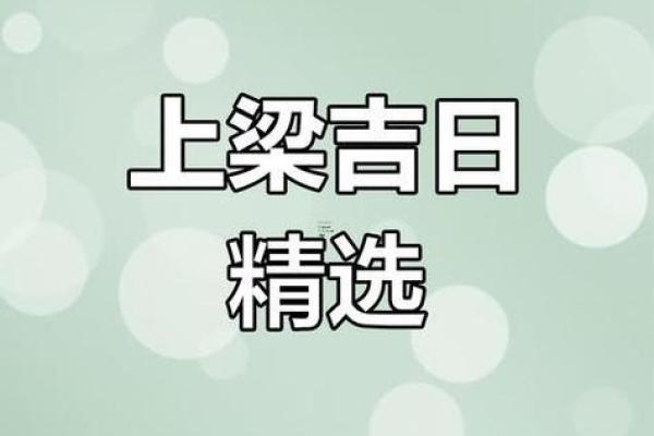 2025年8月好日子 2025年78月好日子