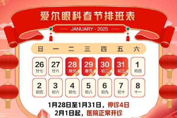 2012年春节是公历1月23日吗？想确认一下准确时间