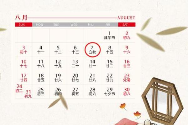 2022年立春的精确时间是多少？需要知道几点几分来调整作息