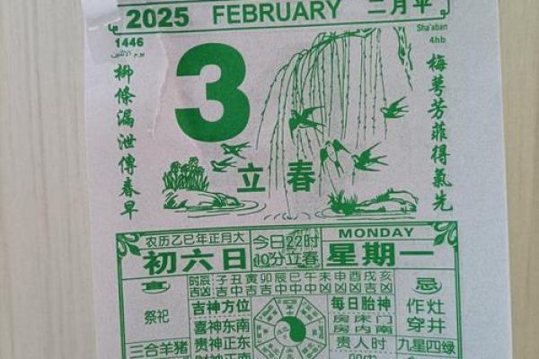 2022年立春的精确时间是多少？需要知道几点几分来调整作息