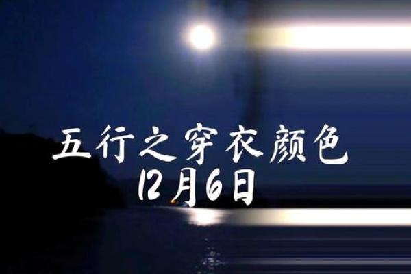 五行穿衣2021年9月6日网易网 今日五行旺运颜色搭配推荐 五行穿衣2021年9月6日网易网 今日五行旺运颜色搭配推荐