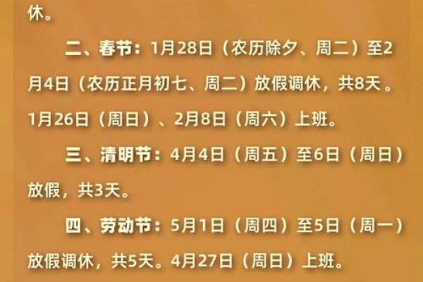 2019年立春是几月几号几点几分具体时间查询