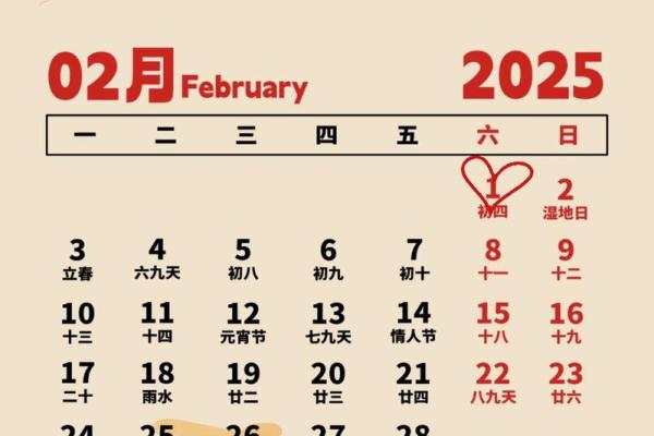 2025年12月最适合订婚的吉利日期有哪些？请推荐几个好日子