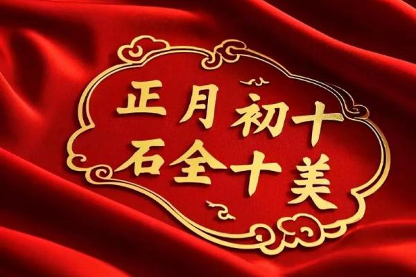 2025年10月求财开工吉日 2025年10月开业黄道吉日查询