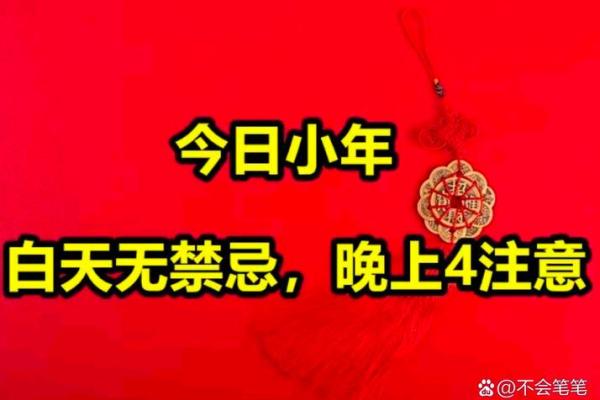 小年夜2021年几月几号，要准备过年的东西了