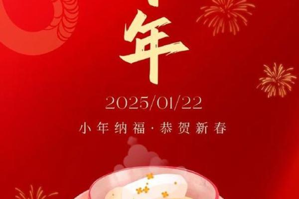 小年夜2021年几月几号，要准备过年的东西了