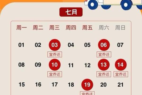 最近哪天搬家好是好日子(最近那天搬家比较好)