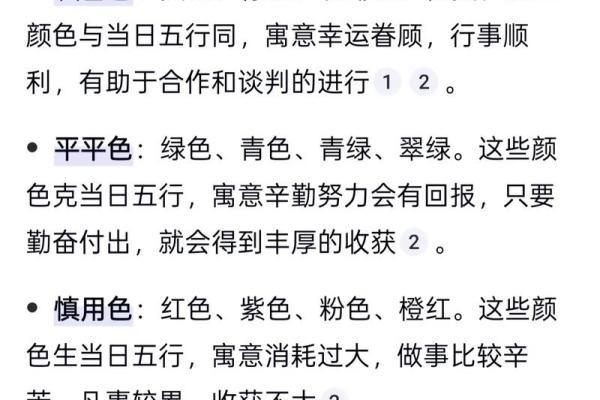 五行穿衣2022年2月 2022年2月每日五行穿衣颜色指南
