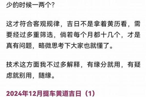 2025年10月提车吉日测算免费 2025年10月提车黄道吉日查询