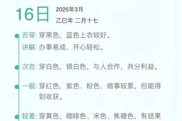 五行穿衣5月20号穿什么颜色 5月20日五行穿搭指南今日宜忌