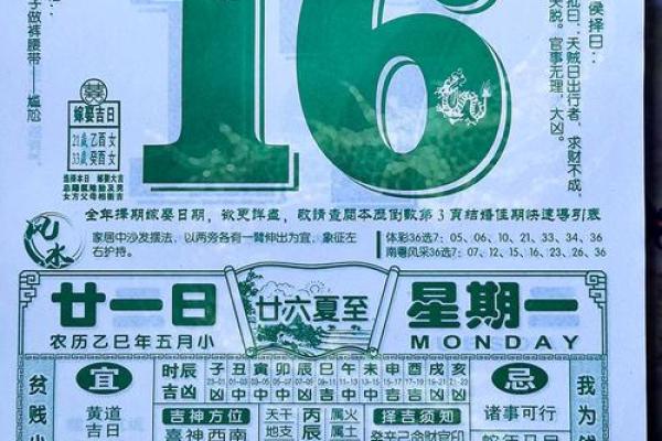 想选2026年1月2日办婚礼，请问老黄历上显示宜嫁娶忌结婚吗