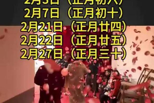 2025年10月订婚时间怎么选日子(2025年宜嫁娶的日子)