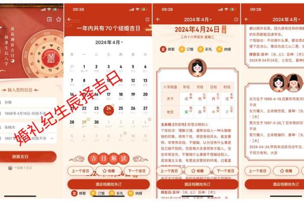 如何根据生辰八字挑选今年最适合我们的结婚吉日？