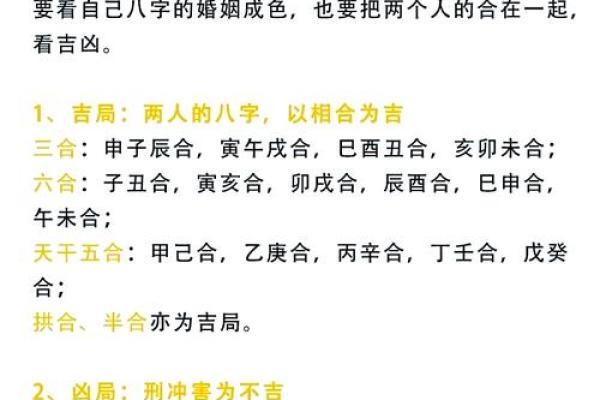 如何根据生辰八字挑选今年最适合我们的结婚吉日？