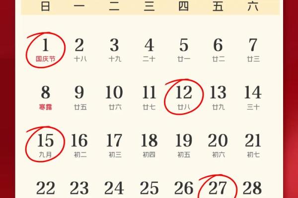 2025年12月乔迁入宅吉日(20年12月适合迁居的日子)