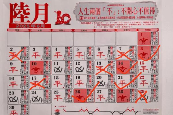 2026年结婚黄道吉日一览表及挑选得把眼睛擦亮了详解