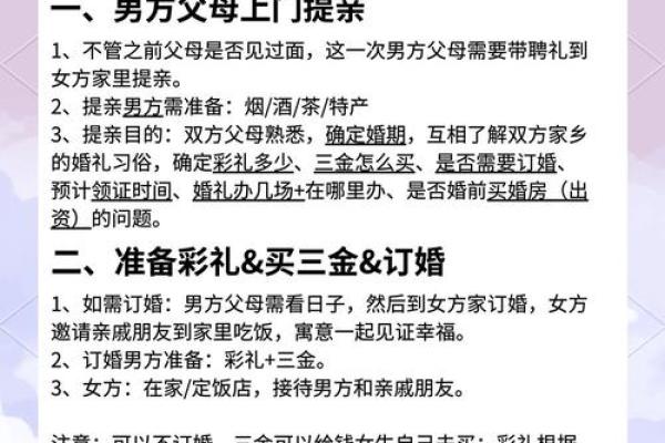 2025年11月订婚需要看日子吗(2025年适合订婚的日子)